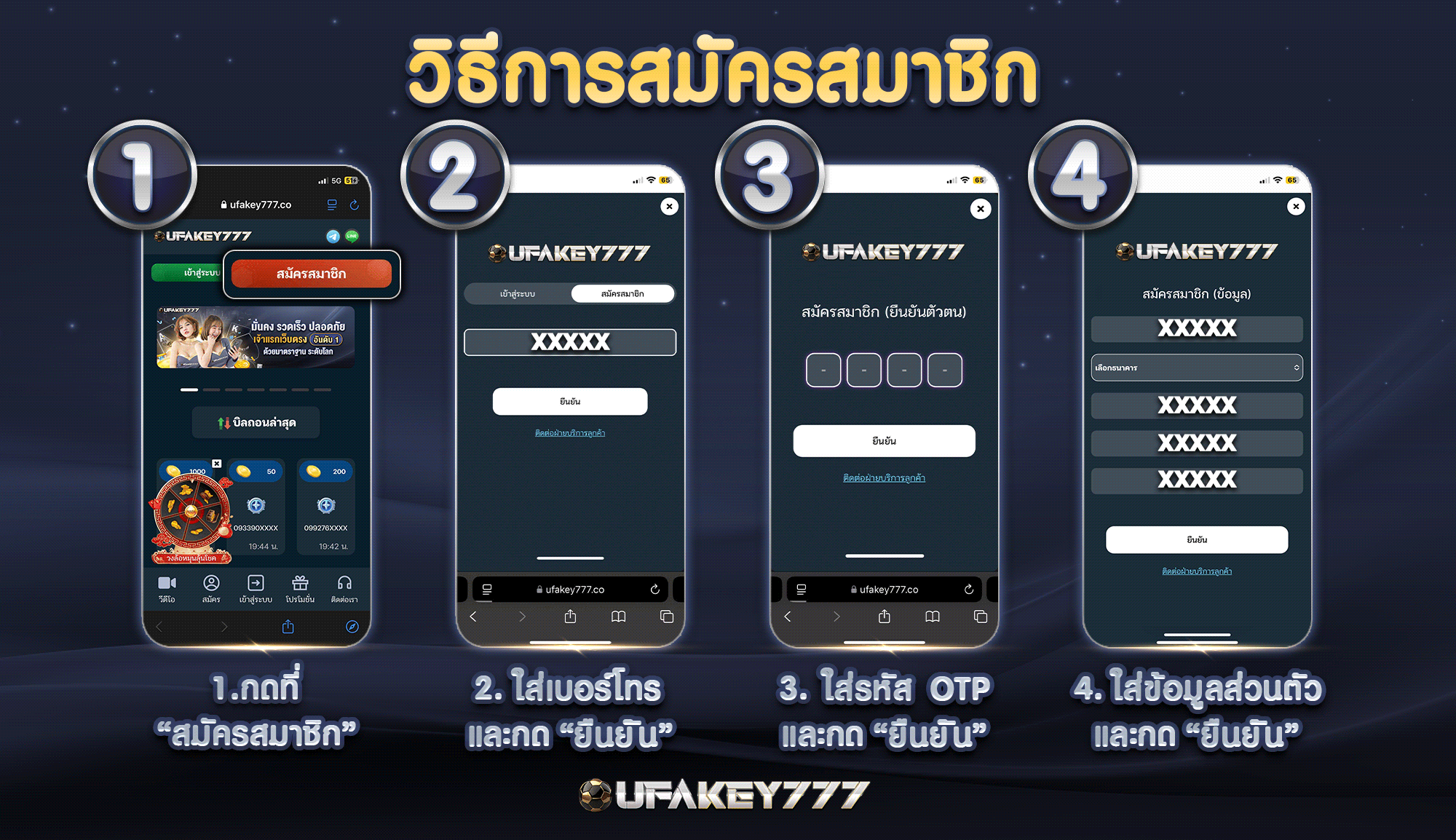 How_to_apply_UFAKEY777_banner_02